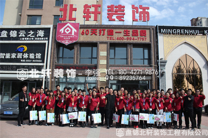 男女操网站北轩装饰红旗旗舰店